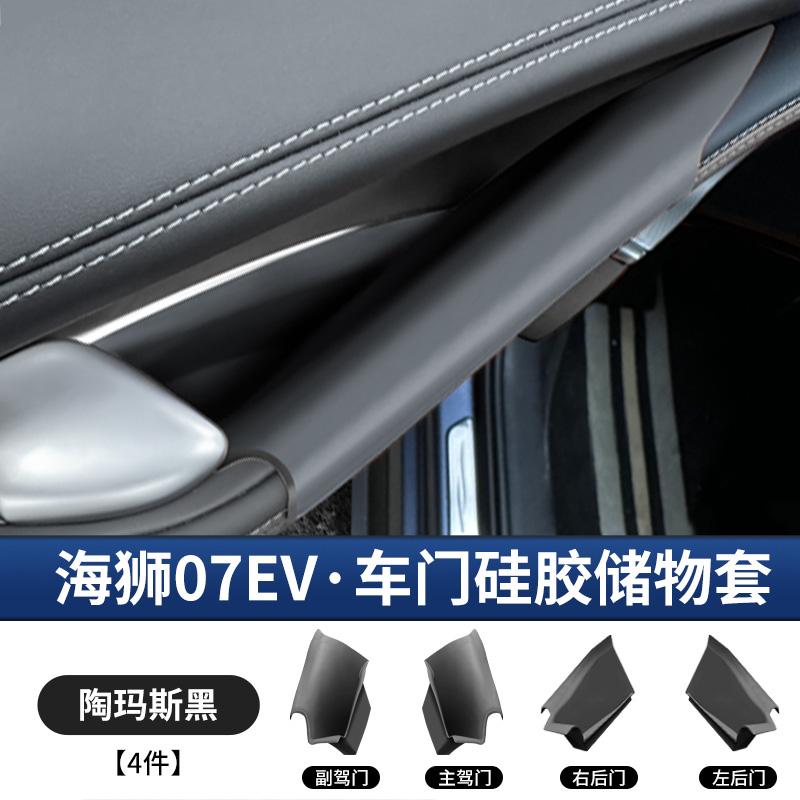Fit For BYD SeaLion 07 EV Car Wrap Silicone Central Control Button Pad Anti Scratch Interior Protection Mat Auto Modification