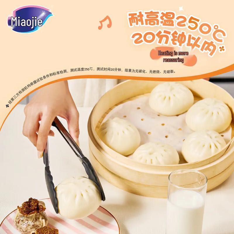 Miaojie Disposable Steamer Paper Liners