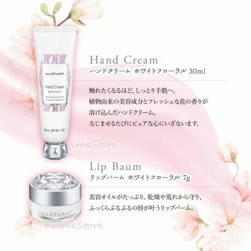 [Gift Wrapped] JILL STUART White Floral Collection Hand Cream & Lip Balm & Pouch Gift White Day Set Mother's Day Present [Drawstring Pouch, Genuine Gi