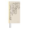 Hobonichi Techo 2026 Weeks Yuichi Inoue Ame ni mo Makezu January Start Weekly Planner Left Slim Vertical