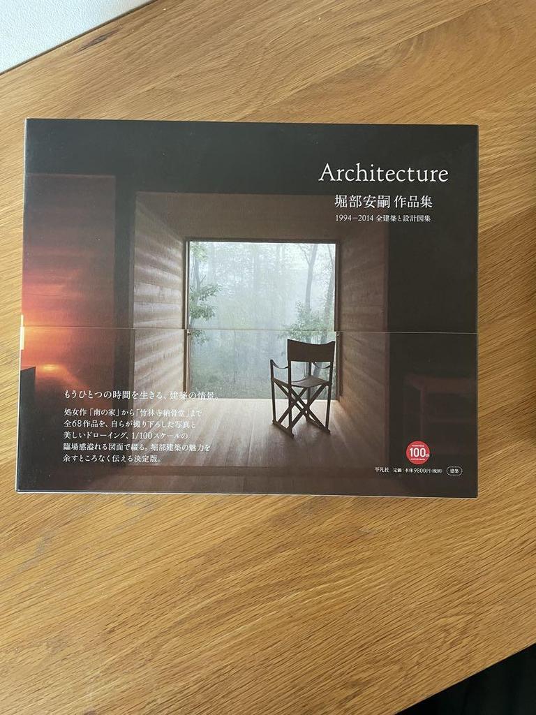 [USED] Yasushi Horibe Works 1994-2014