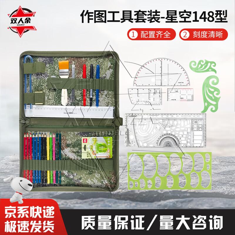 Shuangrenyu Military Topographic Mapping Kit