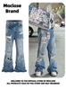 Moclose Retro Washed Cat Whisker Ripped Micro Flare Wide-Leg Jeans Unisex