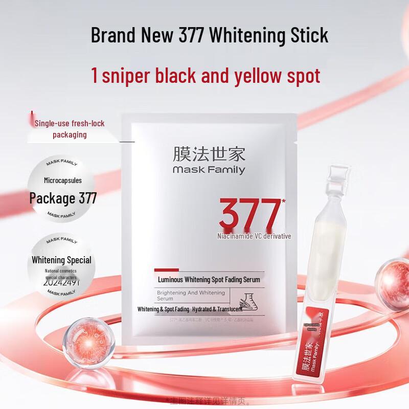 

Mask Family Radiant Whitening Spot-reducing Essence Ampoules