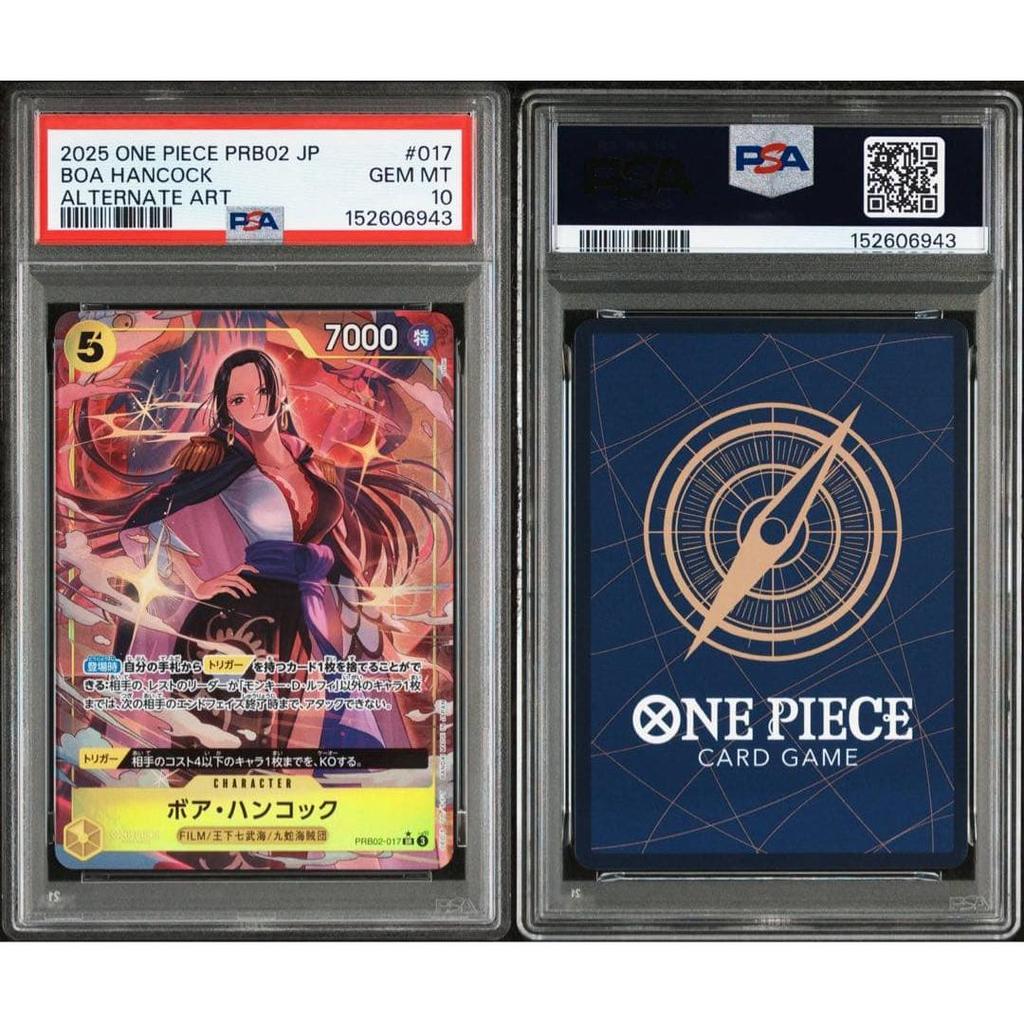 Used [Rare] PSA10 Boa Hancock SR-P PRB02-017