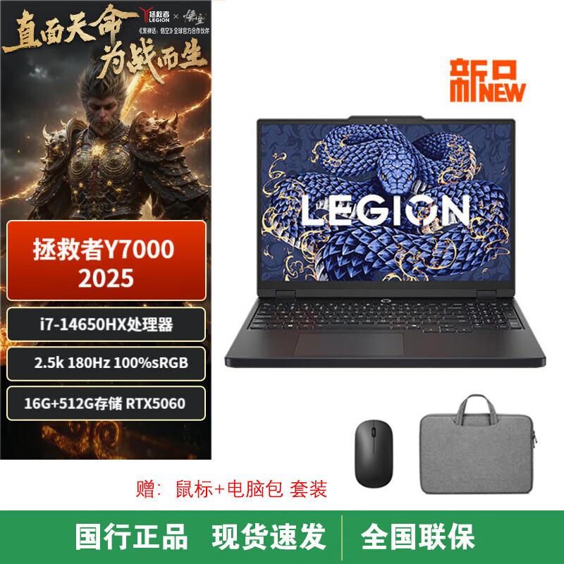 Lenovo Legion Y7000 2025 15.3-inch Gaming Laptop (CN version)