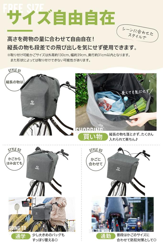 Bicycle Basket Cover Créer (Black)