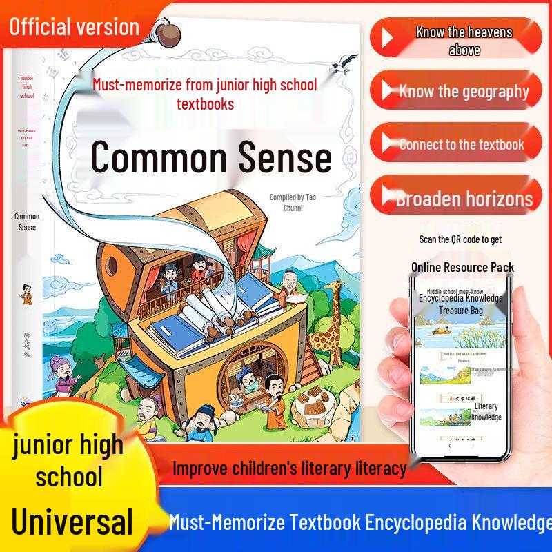Essential General Knowledge: Boost Literary Literacy for Junior High and Primary Students