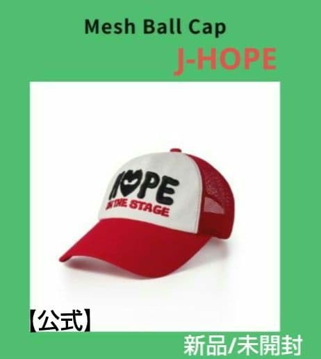 

[USED] HOPE ON THE STAGE_FINAL Mesh Ball Cap