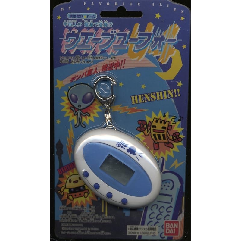 

Alien transforms using mobile phone/PHS radio waves! Wave UFO [White]