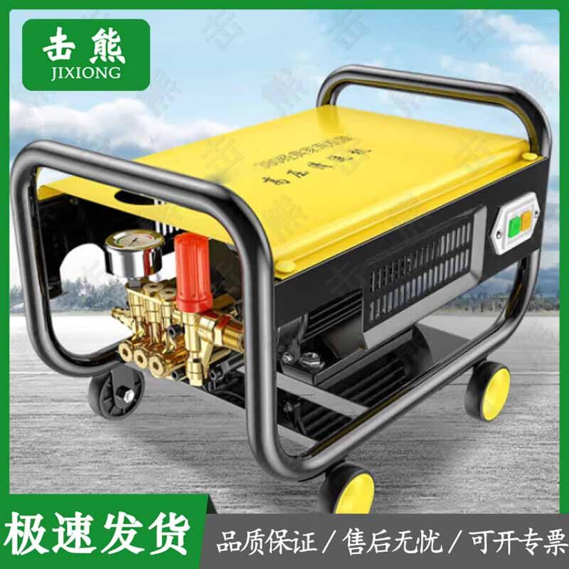Jixiong High-Pressure Car Washer & Cleaning System