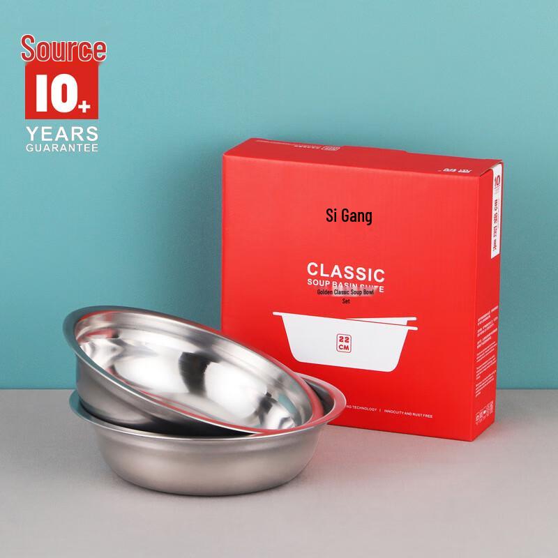 Sigang 22CM Stainless Steel Soup Bowl 2-Piece Set нержавеющей стали