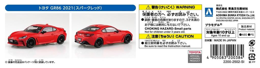 Aoshima Bunka Kyozai Rakupla Snap Kit Toyota GR86 2021 Spark Red Plastikový model 1/32 č.10-SR Předbarvený (Automobil)