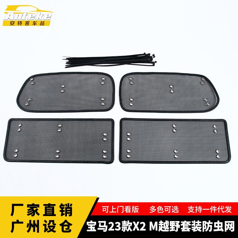 Middle Screening Mesh Front Grille Mesh For BMW X2  2024 Front Grille Net Cover Stainless steel Accessories