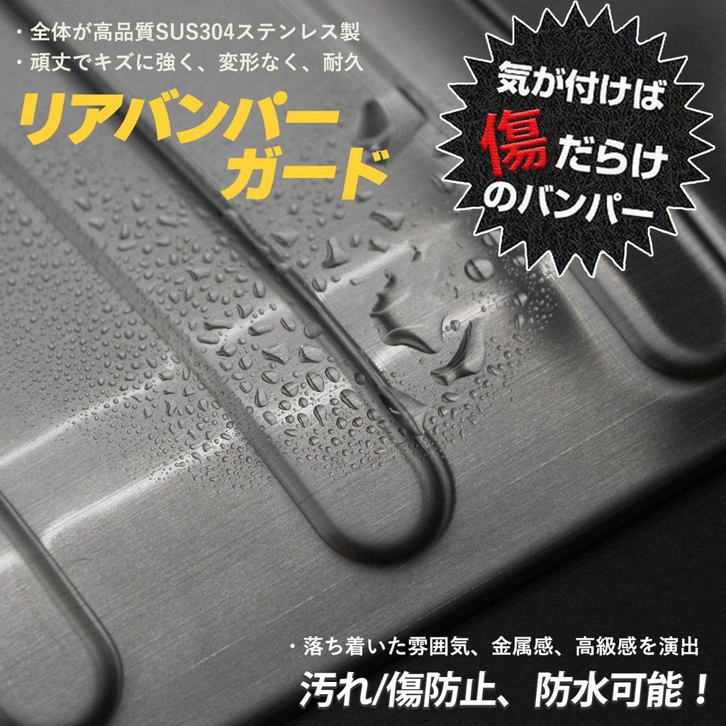 Hasiro New Freed Compatible Rear Bumper Protector 2024 Step Guard Stainless Steel Scuff Plate Dirt Prevention Scratch Prevention Trunk Custom Parts 2