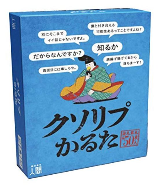 Humanity Karuta Inc. Kuso-Reply