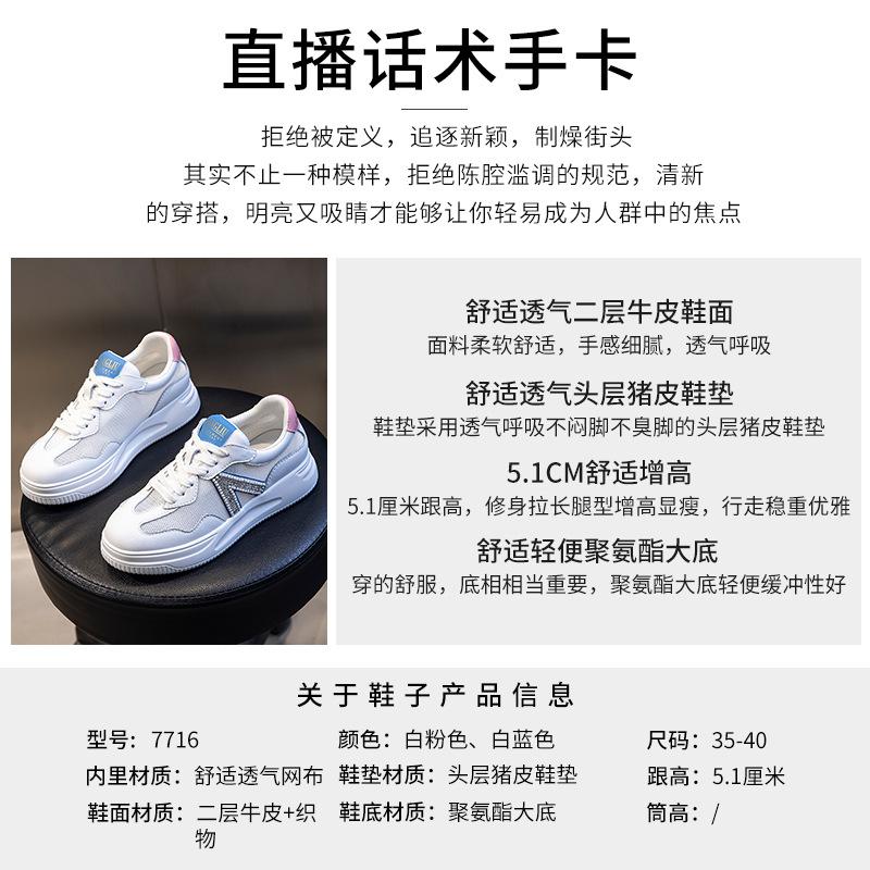 Genuine leather women's shoes 2025 new summer through the net casual single shoes women's large size platform women's shoes sports white shoes