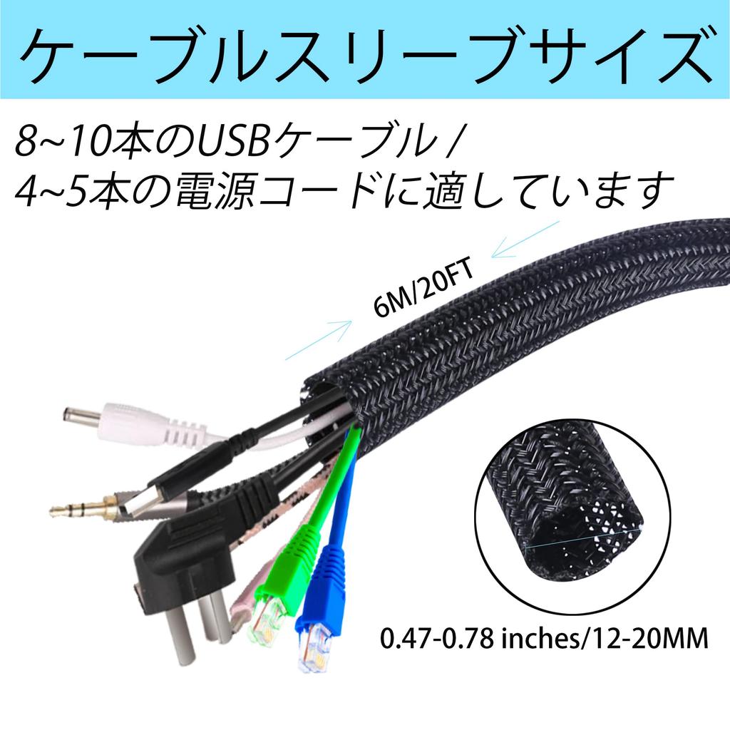 Josnown Cable Cover, Organize Cables, Hide Messy Wires, Braided Wire Jacket, 6m Long, Expandable Diameter, Holds 3-5 Wires, Black