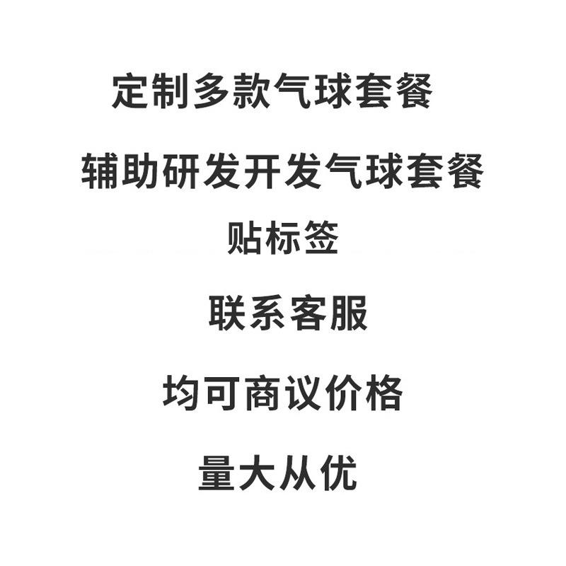 Metal Powder Balloon Set Arch Romantic Girl Baby First Birthday Proposal Scene Arrangement Supplies