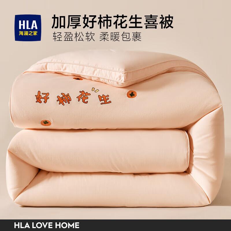 HLA Wedding Series Winter Fiber Quilt