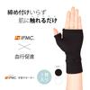 Handled Främjar Blod 1 Storlek Passar Alla [IFMIC] Stöd, Icke-Stramande Stöd, Cirkulation, Unisex, Styck, 14-23cm (Svart)