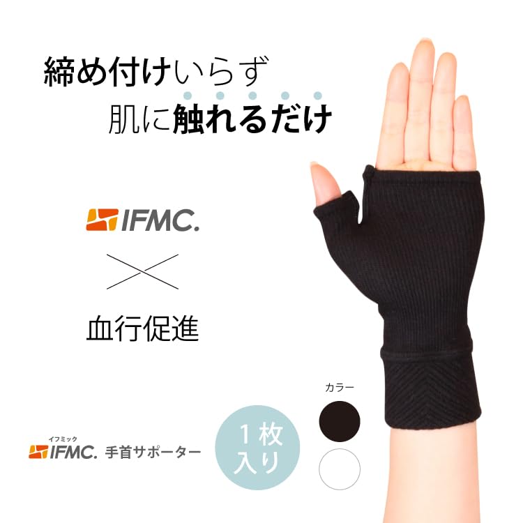 Handled Främjar Blod 1 Storlek Passar Alla [IFMIC] Stöd, Icke-Stramande Stöd, Cirkulation, Unisex, Styck, 14-23cm (Svart)