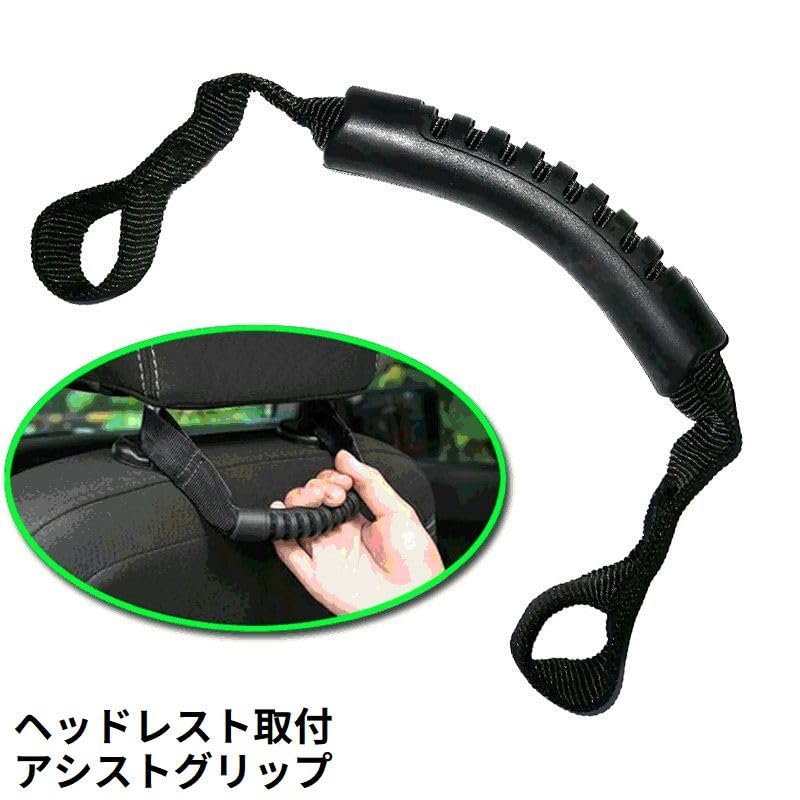 Plus Nao Assist Grip for Cars, Rear Seat Headrest, Handrail,