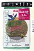 Kinboshi FarmGarden Bird Repellent Netting 2m X 7007 (Extra Large), 10m,