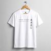 JIYU JIZAI | Japanese Minimalist T-Shirt and Kids Tshirt, Freedom Kanji Typography Tee