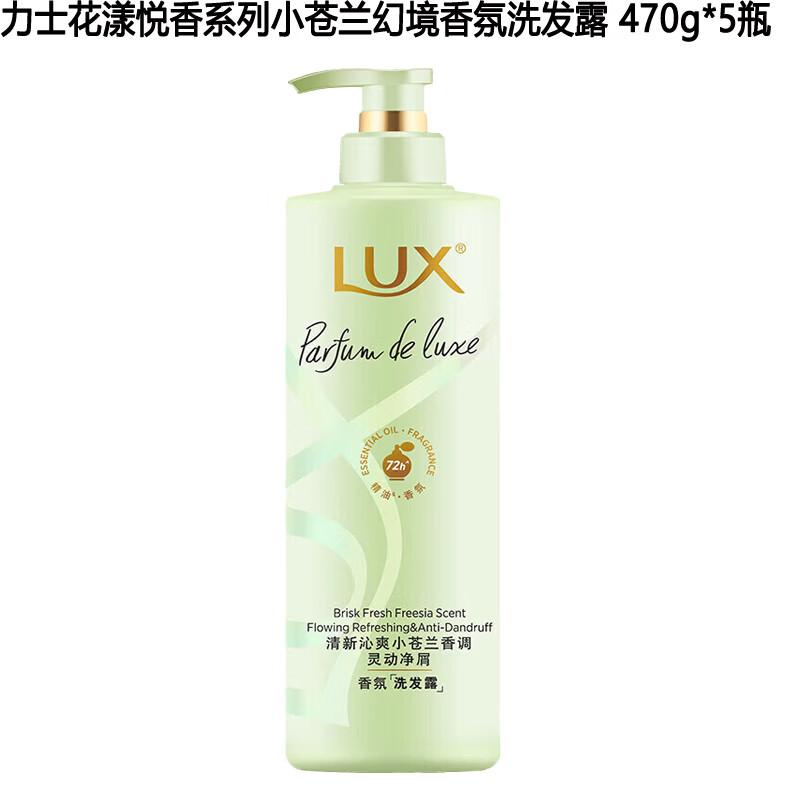 LUX Freesia Fantasy Scent Shampoo 5-Bottle Pack