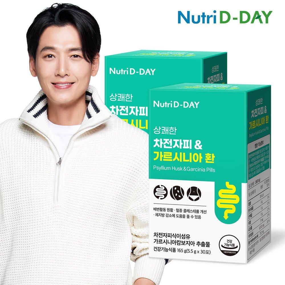 

NUTRID DAY Refreshing Psyllium Husk & Garcinia Pills 2 Boxes Total 60 Packets 2 Months Supply