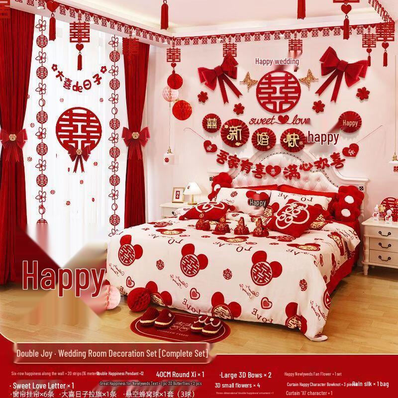 Double Happiness Wedding Room Decor Set