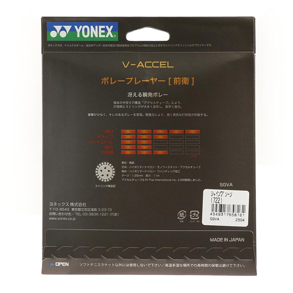 YONEX SGVA 722 Shine Green V-Accel