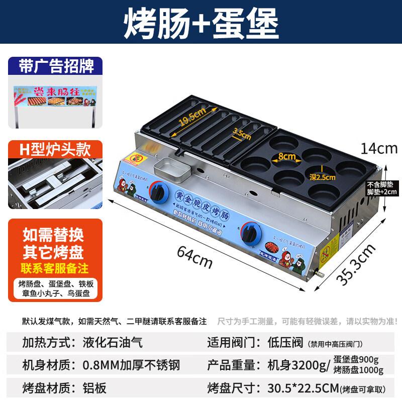JPHZNB 3-in-1 Sausage Grill and Egg Burger Machine