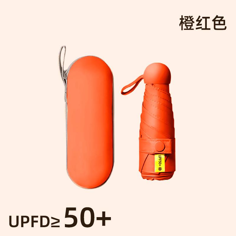 Portable 50% Umbrella UV-proof Sun Umbrella Vinyl Folding Mini Capsule Umbrella Sunscreen Umbrella