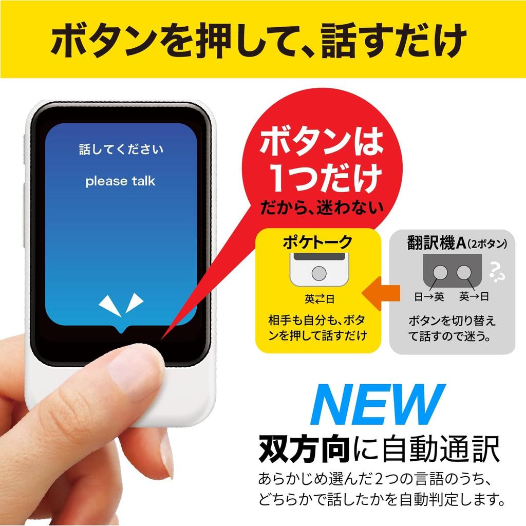 [Official Store Exclusive] AI Translator POCKETALK S2 Plus 1.85x Large Screen, 5-Year Global Communication, Supports Over 90 Languages, Special Set, W