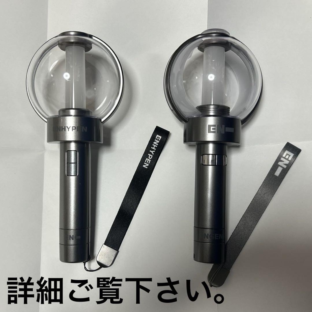 

[USED] ENHYPEN penlight ver.1, 2