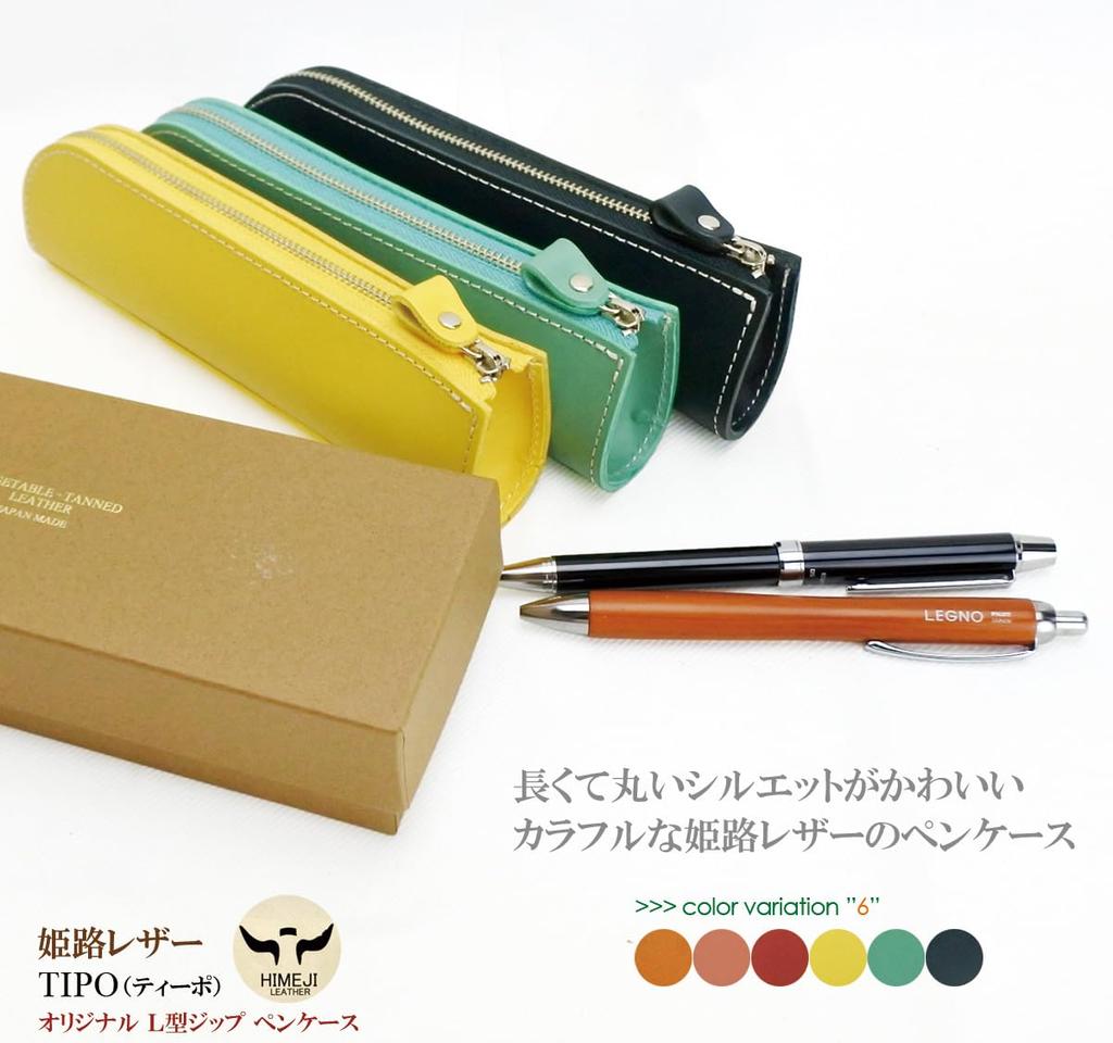Genuine Leather Pencil Case with Colorful Leather Pencil Cute and Adult Made in Japan with Tanned Perfect Gift for Men and Perfect for Employment or