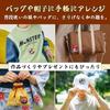 Yurixbox foreigner-friendly Japanese souvenirs applique adults