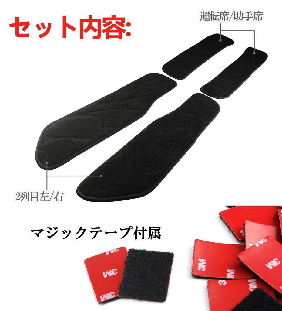 Toyota Alphard 30 Series Vellfire 30 Series Step Mat Entrance Mat Step Guard Black Interior Dress Up 4 Pieces