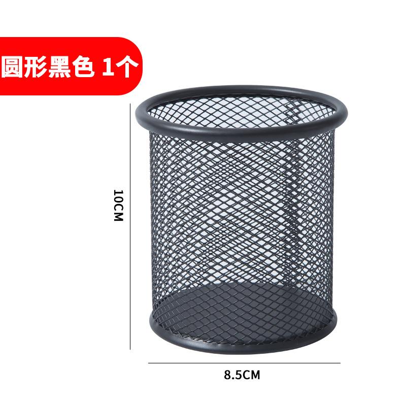 

Office Supplies Simple Iron Mesh Pen Holder, Student Stationery Metal Mesh Wrought Iron Desktop Storage Bucket