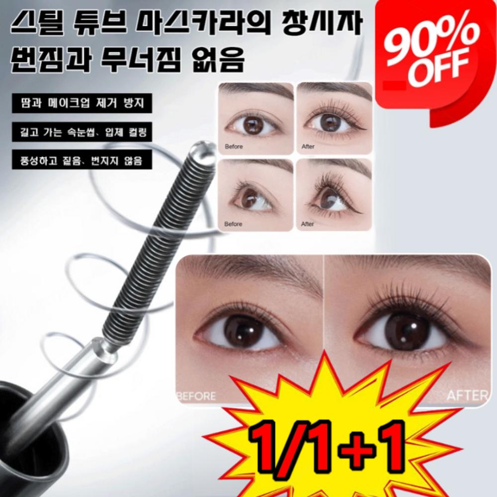10-Second Long & Curl Mascara 3D Long Lash Mascara Volume Mascara Long & Curl Mascara No. 02 Brown 2 pcs No. 02 Brown 1+1 pcs