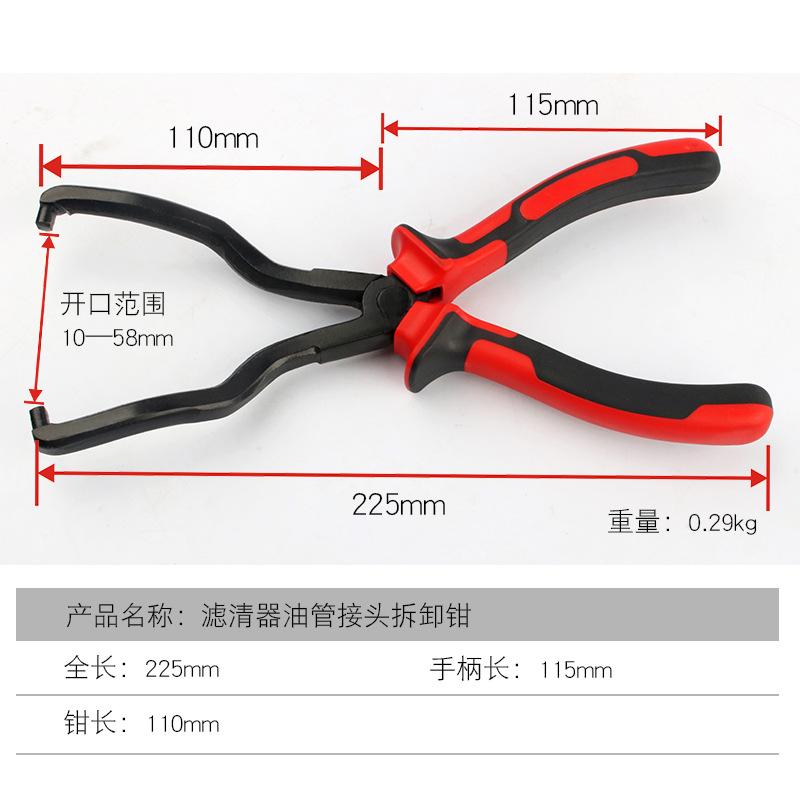 Professional Pipe Joint Pliers Filter Caliper Oil Tubing Connector Disassembly Tools Quick Removal Pliers Clamp Repair