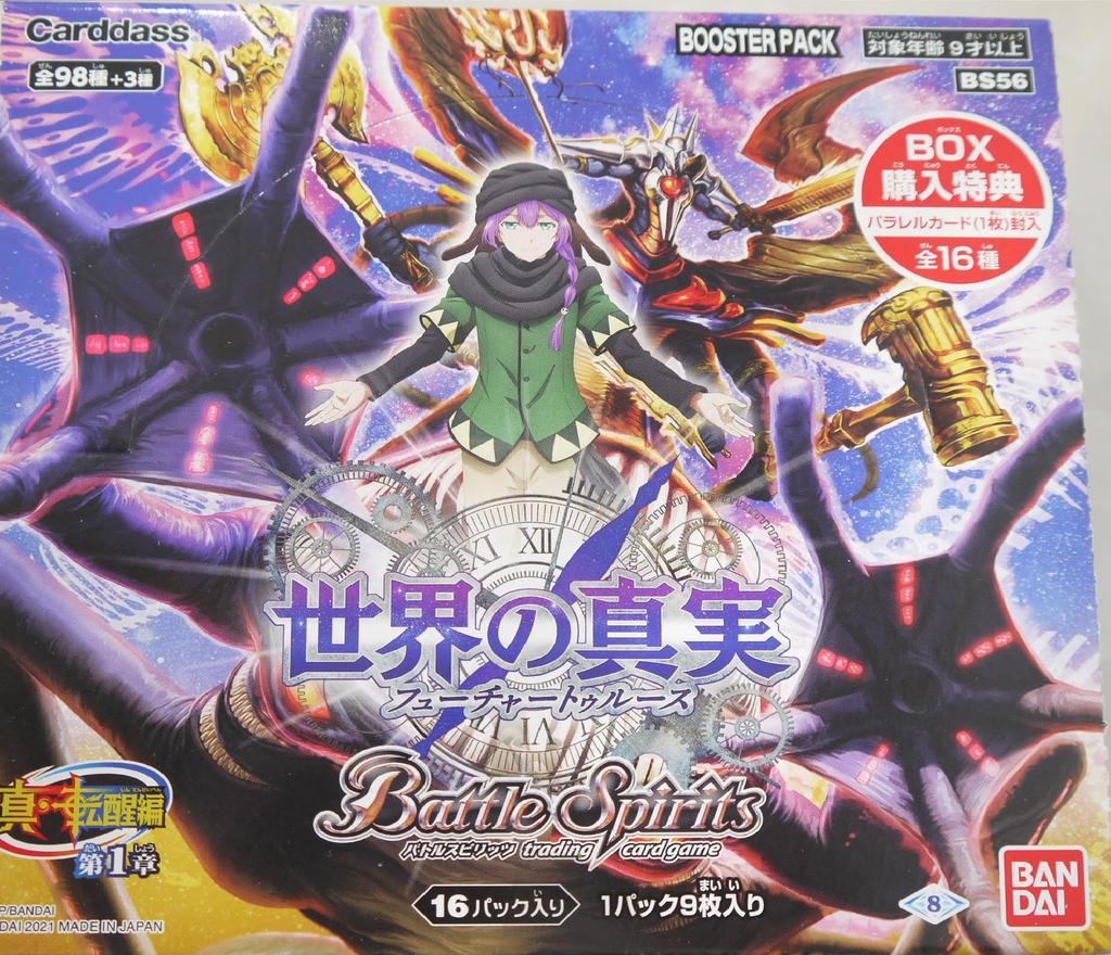 First time BOX purchase True Awakening Chapter 1: The Truth of the World Future Truth Booster Pack BOX BS56