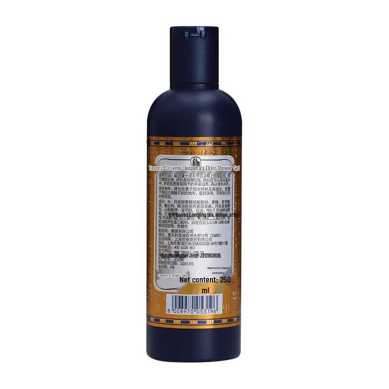 Tesori D'oriente Cleopatra Concentrated Shower Milk