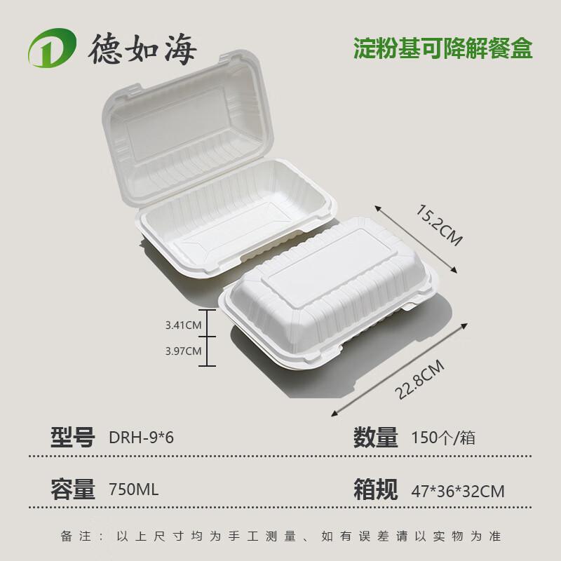Degruhie Biodegradable Disposable Food Container