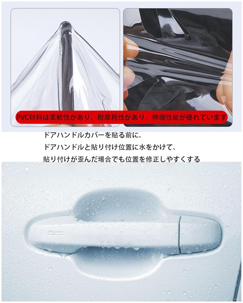 Transparent Door Handle Protector Covers for Honda Step Honda Freed GB Honda and Honda New Accord CV Accord Hybrid CR Includes Japanese 14-Piece