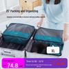 M Square Travel Storage Bag