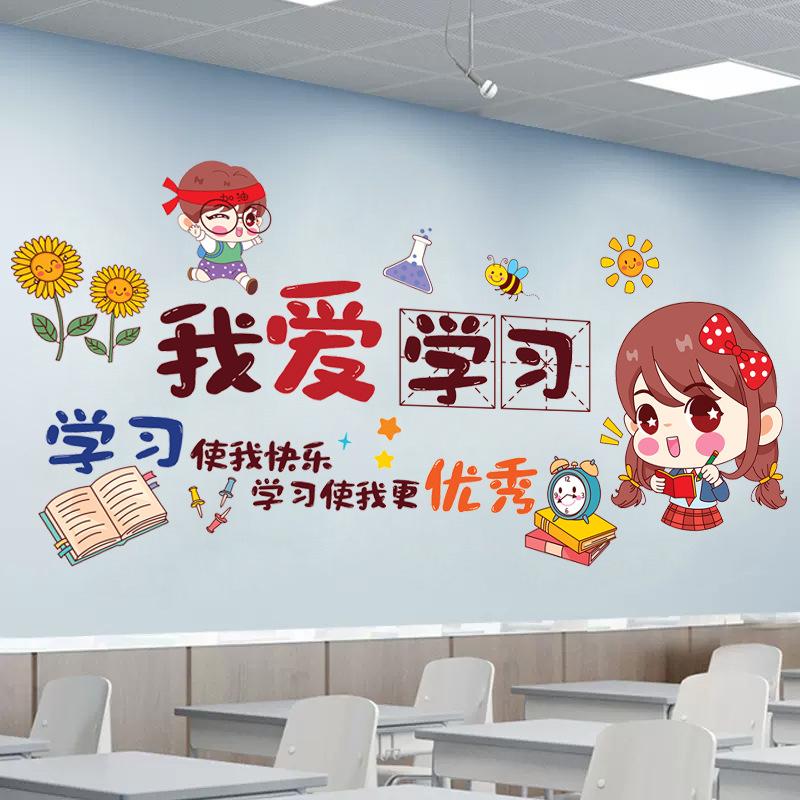 

Научитесь украшать планировку класса, лозунги классной культуры, вдохновляющие наклейки, культурную стену, наклейки на стены комнаты 45*60