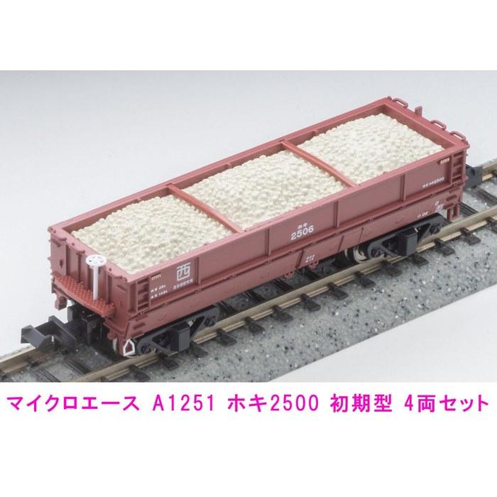 Micro Ace N Gauge Hoki 2500 Early Type 4-Car Set A1251 Railway Model Freight Car Multicolor 1/150